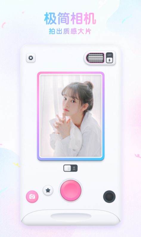 咕叽美颜相机手机版 咕叽美颜相机手机版