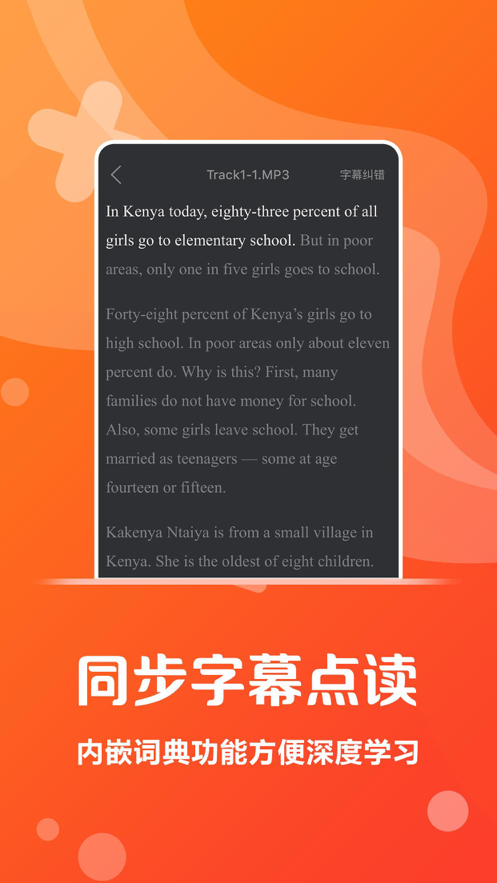 爱听外语app官方版