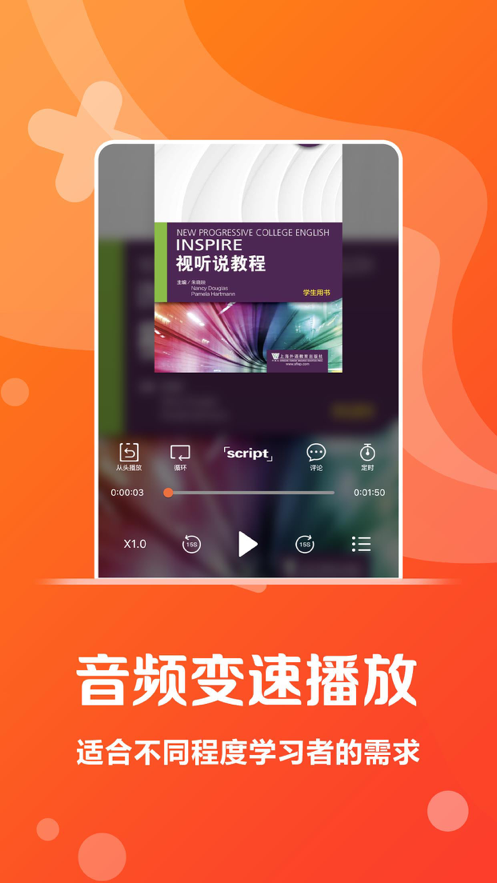 爱听外语app官方版