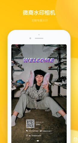 多功能水印相机app手机版 多功能水印相机app手机版