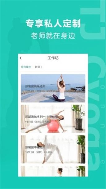 麦伽瑜伽app安卓版