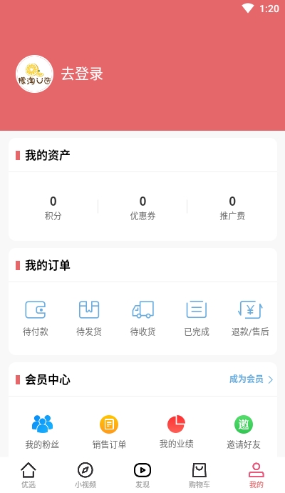 檬淘u选app安卓版