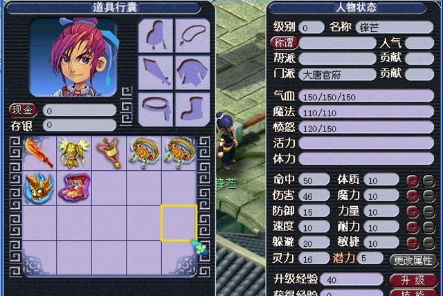 梦幻西游单机版