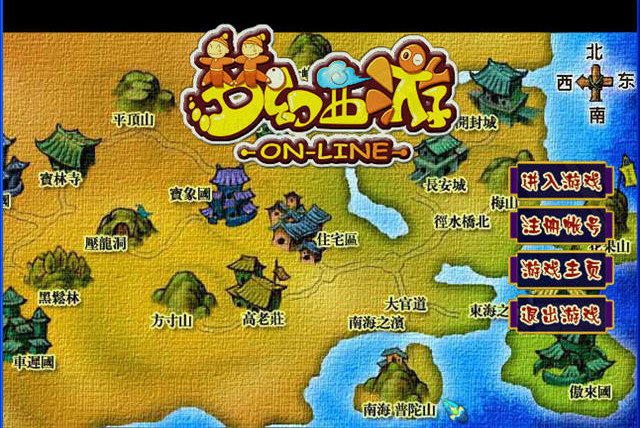 梦幻西游单机版