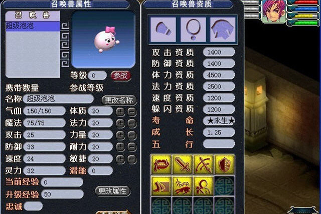 梦幻西游单机版