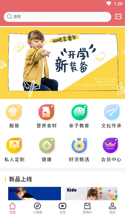 檬淘u选app安卓版