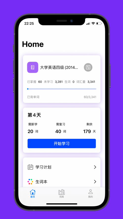 木瓜单词