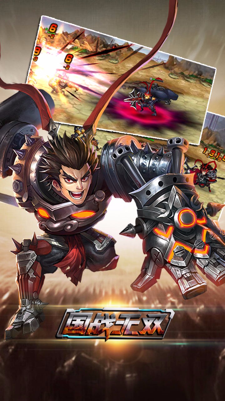 国战无双破解版