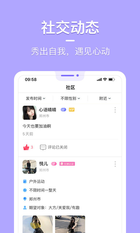 花漾交友app安卓版