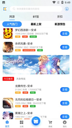 创汇互娱app手机版