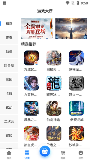 创汇互娱app手机版