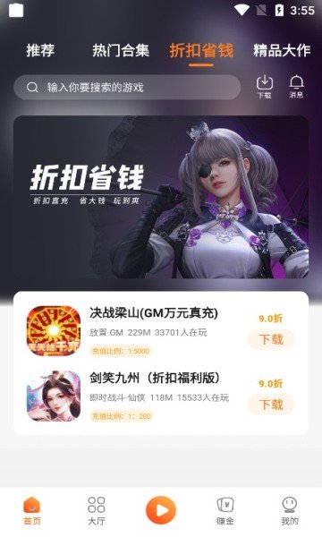 漫宇宙手游手机版