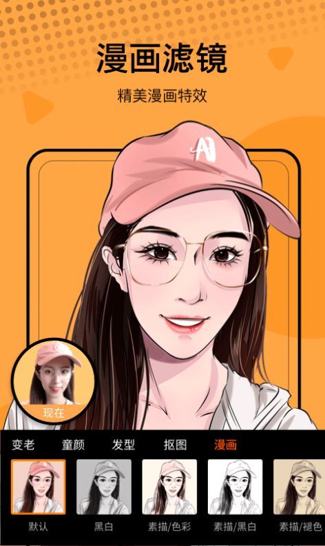 萌卡相机app安卓版