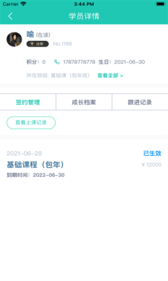 塔课最新版