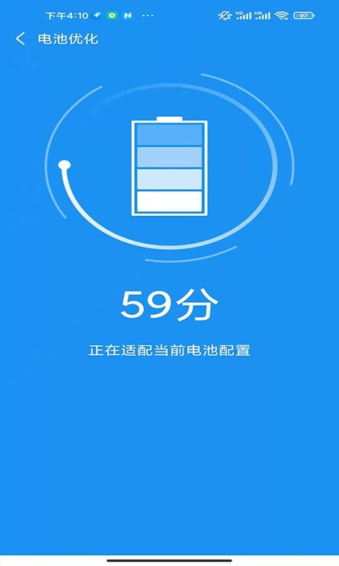 老司机清理app官方版