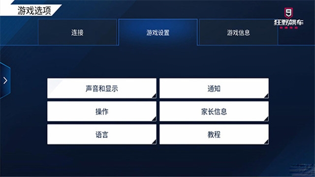 狂野赛车手破解版