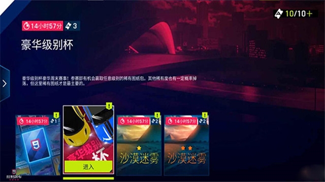 狂野赛车手破解版