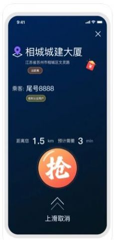 亿优米司机app手机版