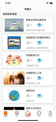 摩力教育app官方版