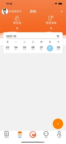 摩力教育app官方版