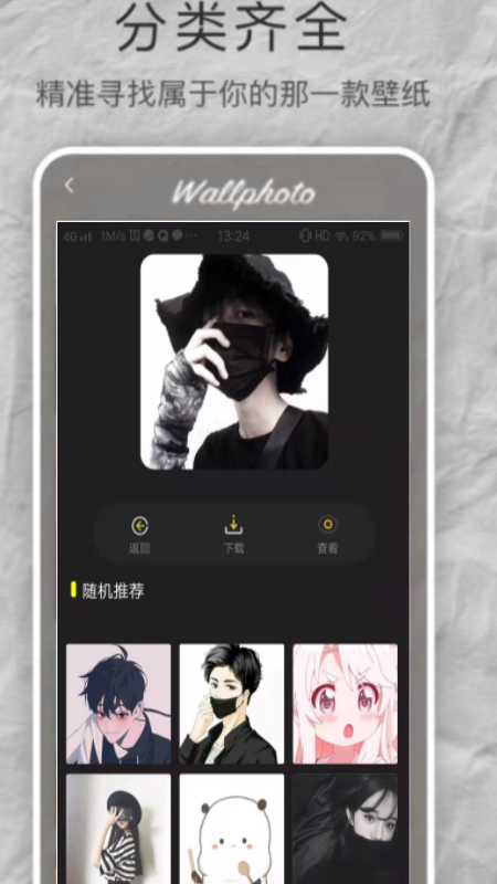 age壁纸app免费版