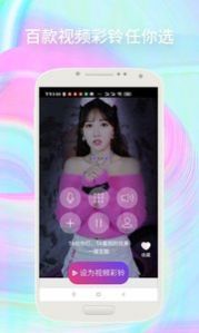 酷炫来电app安卓版