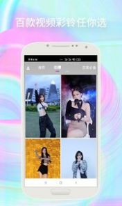 酷炫来电app安卓版