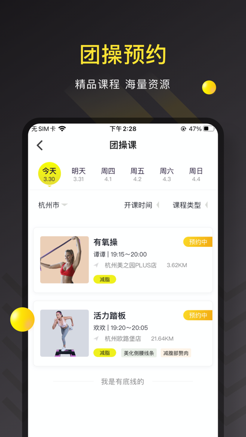 坚蛋运动官网版