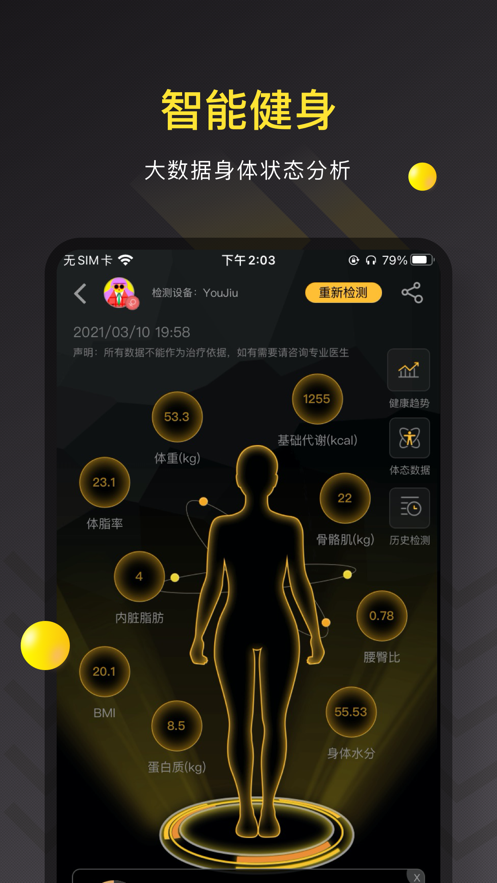 坚蛋运动官网版