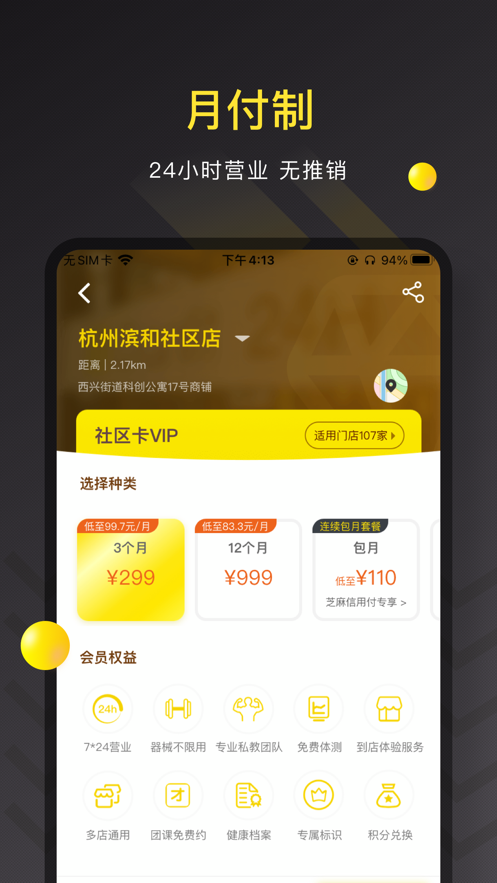 坚蛋运动官网版