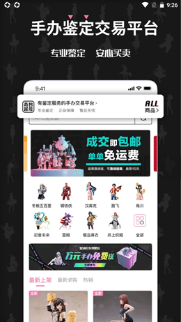 奇妙冒险手办app最新版