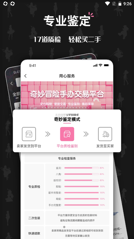 奇妙冒险手办app最新版