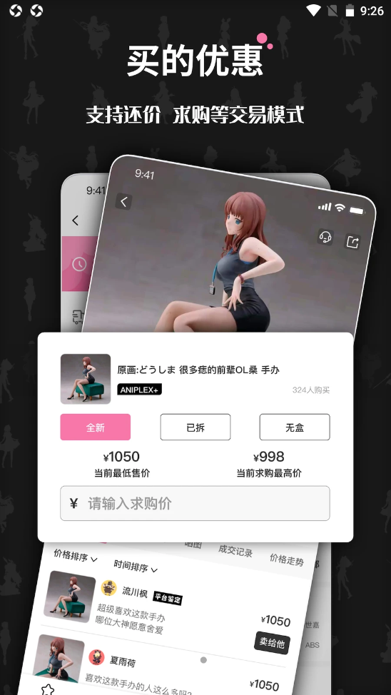 奇妙冒险手办app最新版