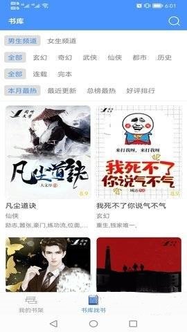汉语言文学app官方版