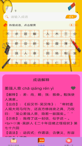 汉语言文学app官方版