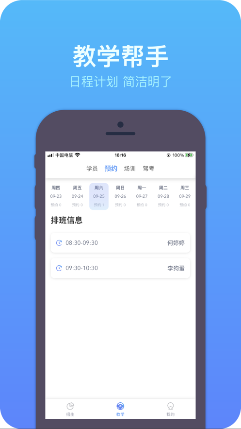 上鹿教练最新版
