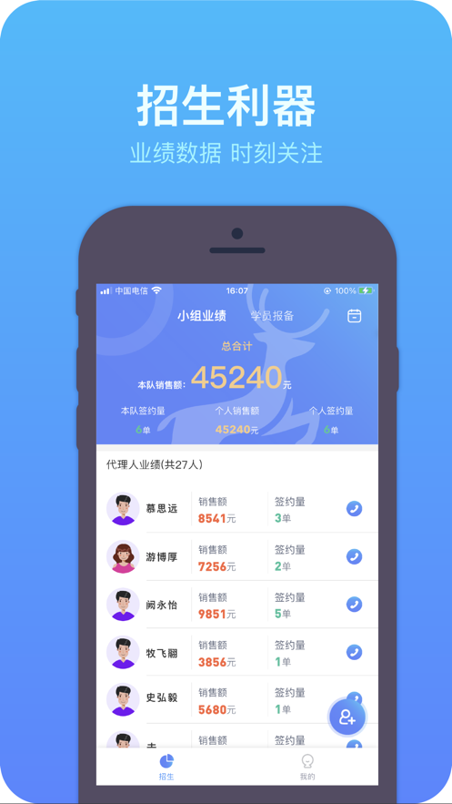 上鹿教练最新版