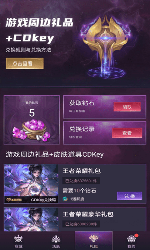 开心换皮app最新版