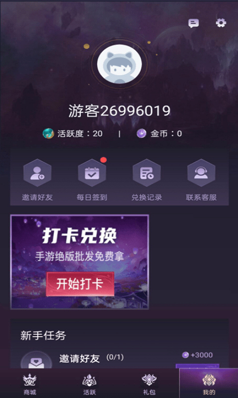 开心换皮app最新版