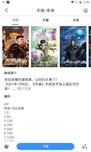 龙清手游(游戏盒子)最新版