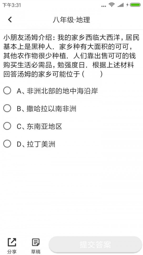 题王app最新版
