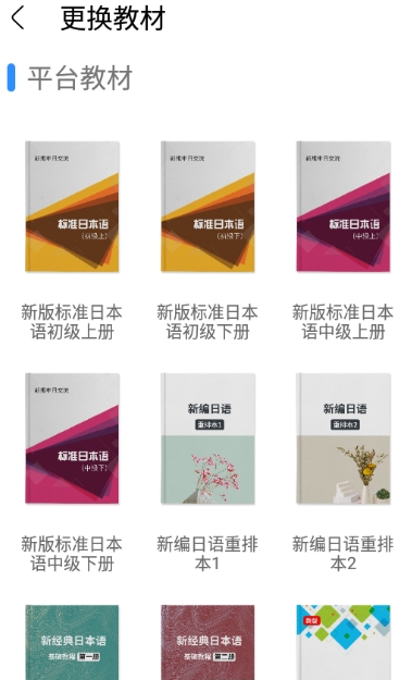 日语今题app最新版
