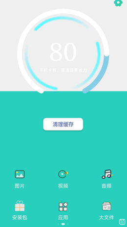 飞快清理app最新版