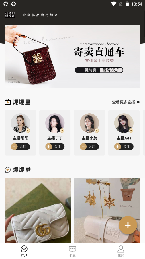 爆爆奢app手机版