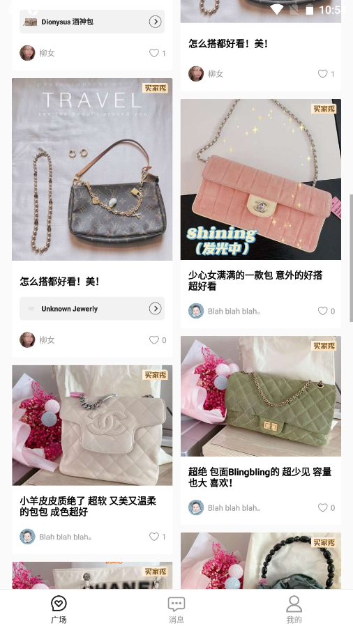 爆爆奢app手机版