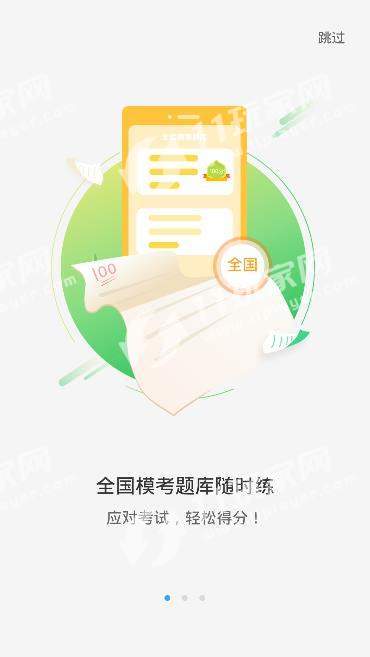 优学ok官方版