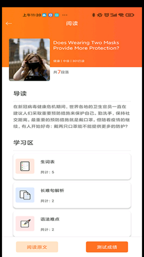 高职思博学生手机版