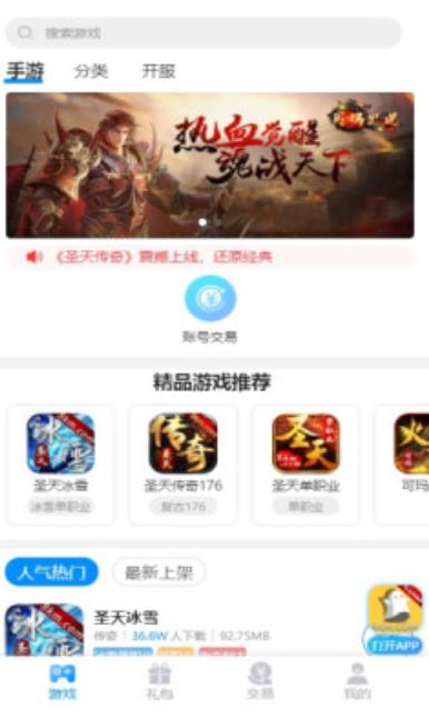 可玛手游盒子手机版