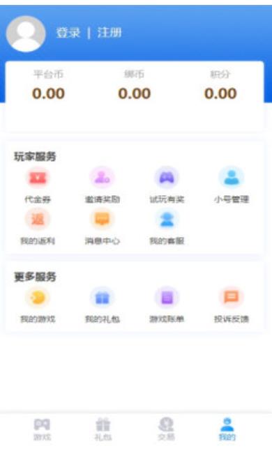 可玛手游盒子手机版