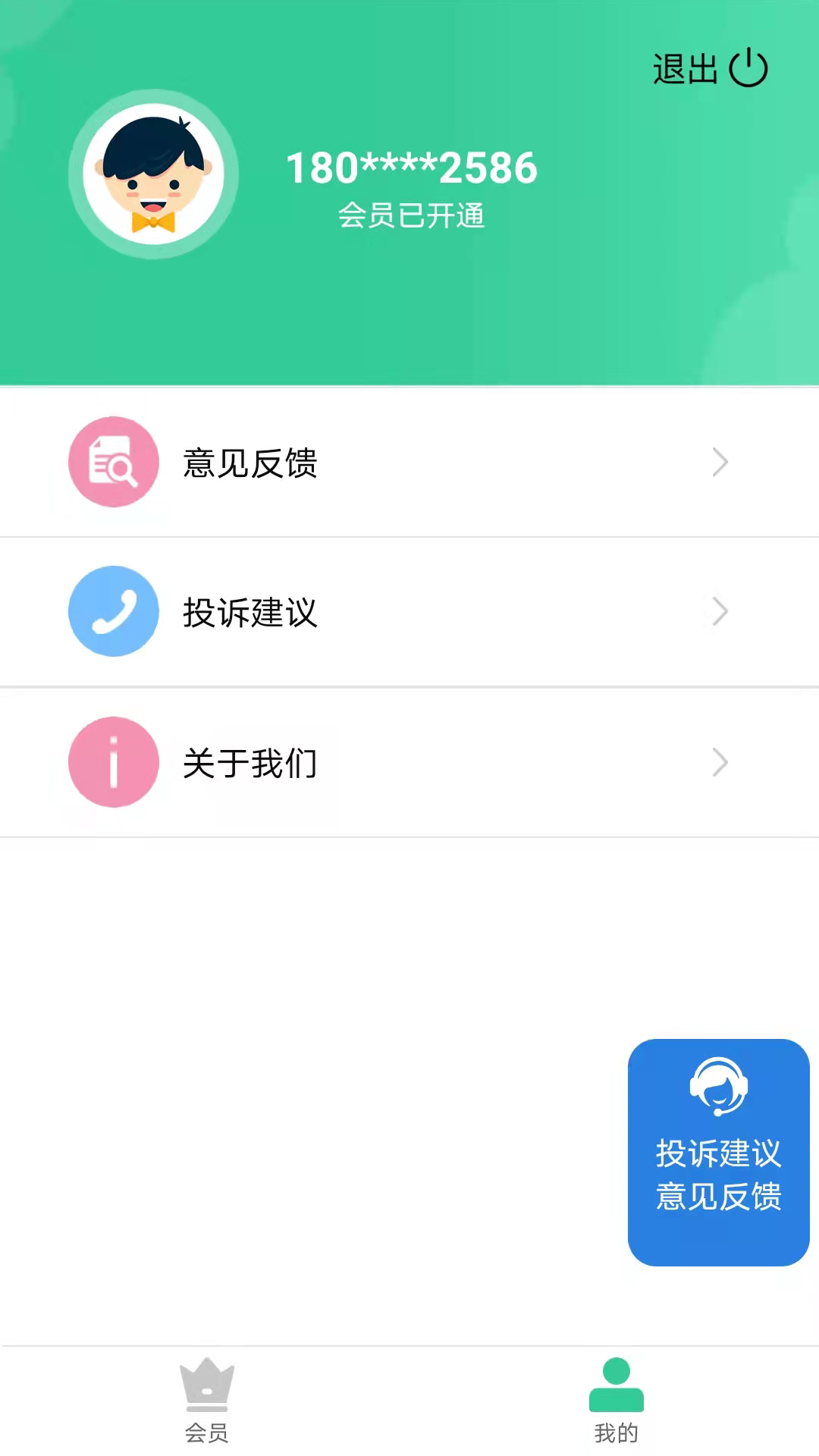 心意花app手机版